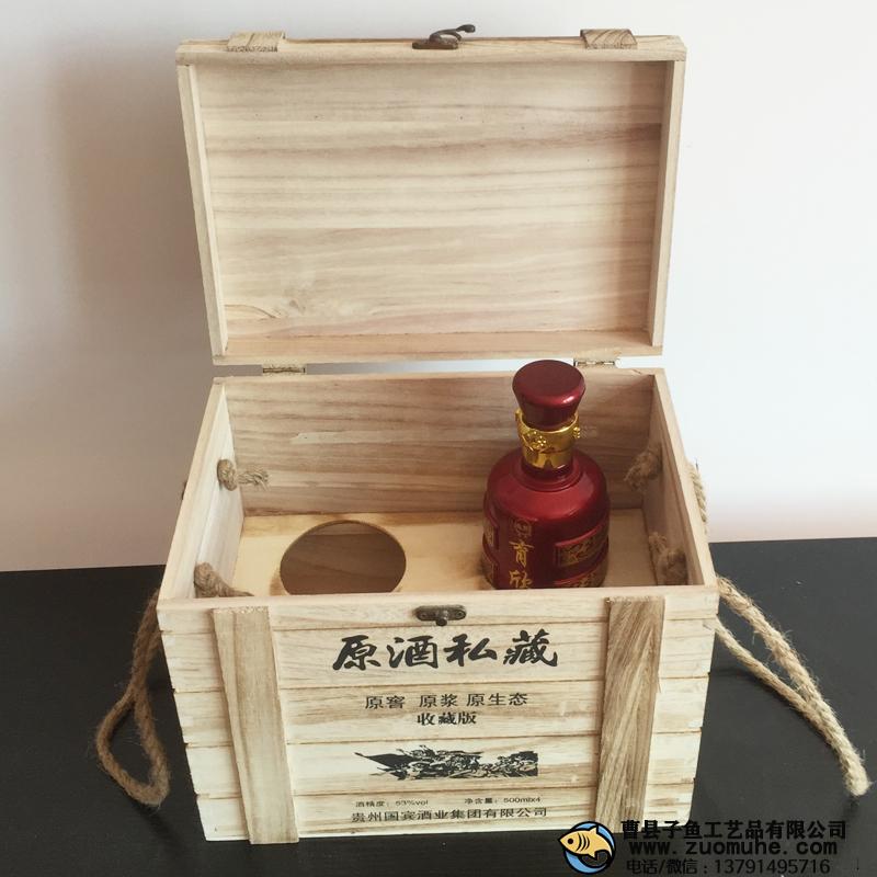 茅臺鎮(zhèn)白酒包裝盒大氣木頭箱禮盒